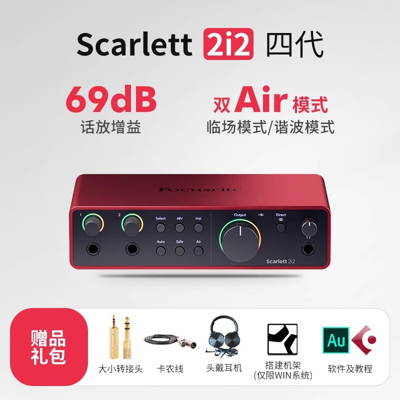 FOCUSRITE����˹��Scarlet solo4/2i2/4i4�Ĵ�רҵ¼��������������������ֻ�����������Ͳ��װ��Ƶ�ӿ� 2i2 4���ٷ�����