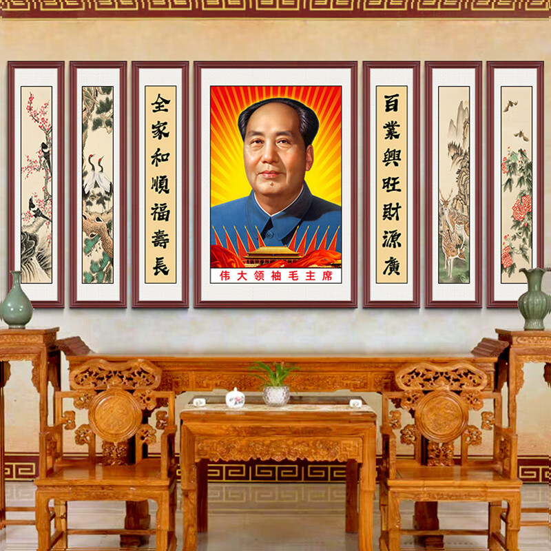 视觉居易毛主席墙画伟人画像有框大厅中堂画客厅农村堂屋大气挂像头像挂画 三联：ZTH050-01-72年侧耳版 左右字画35*150cm中间100*150cm