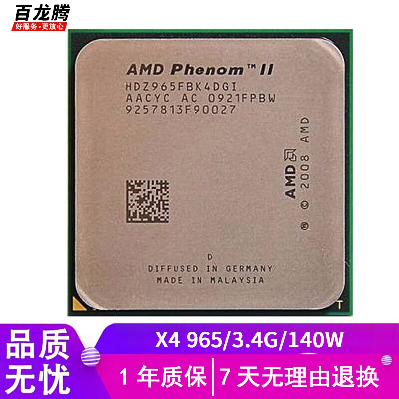 AMD羿龙II二手CPU X4 960T 965 955 945 925四核AM3 938针处理器 X4 965/3.4G/140W