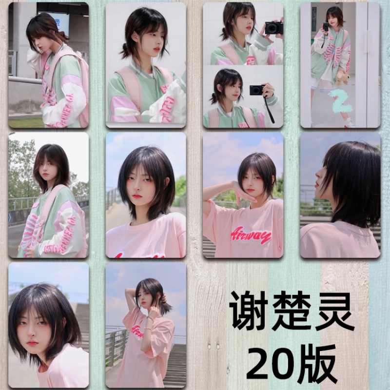 新款卡贴饭卡美女青春纯欲女神谢楚灵卡贴定制性感网红美女天花板学生