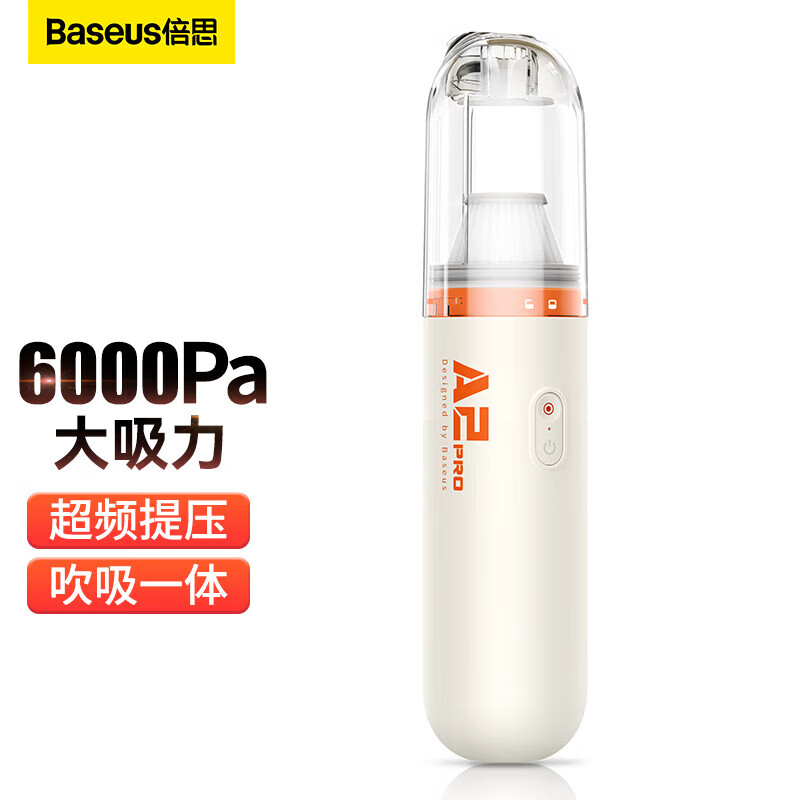 对比区别下倍思A2 pro车载吸尘器怎么样好不好，优缺点总结分析