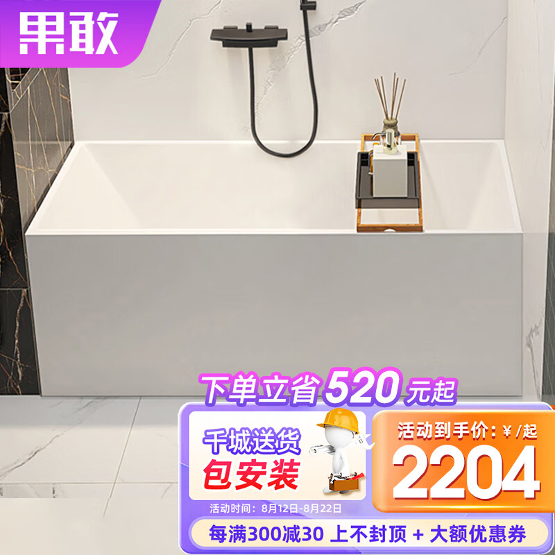 果敢小户型薄边网红情趣多尺寸家用单双人保温浴缸051. 全白空缸+下水 1.4米怎么样,好用不?