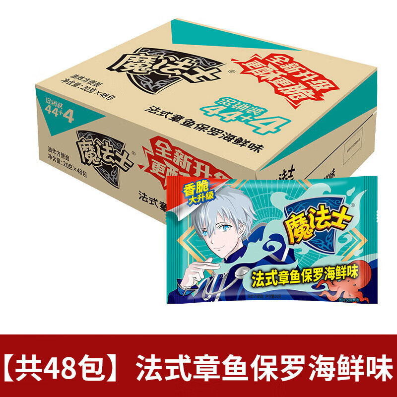 装魔法师怀旧解馋办公室休闲食品零食小吃 【整箱48包】章鱼海鲜味