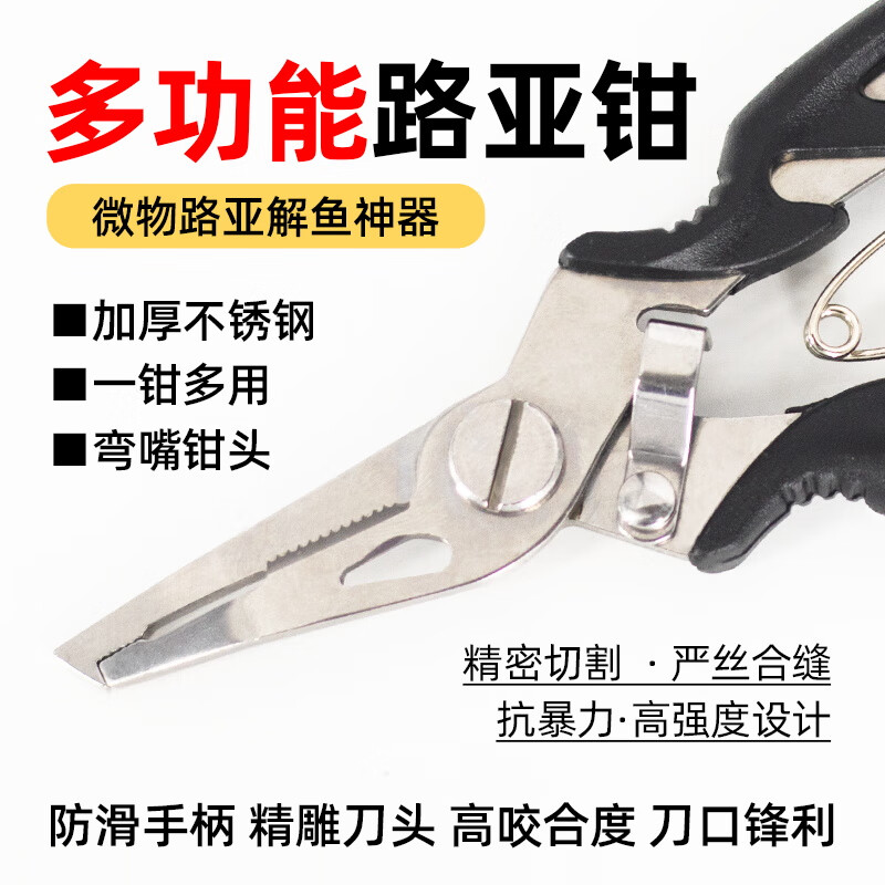 辰義多功能控魚(yú)器路亞鉗子便攜釣魚(yú)裝備強(qiáng)力取魚(yú)器魚(yú)嘴鉗垂釣控魚(yú)神器 多功能路亞鉗、藍(lán)色【1把】 其他