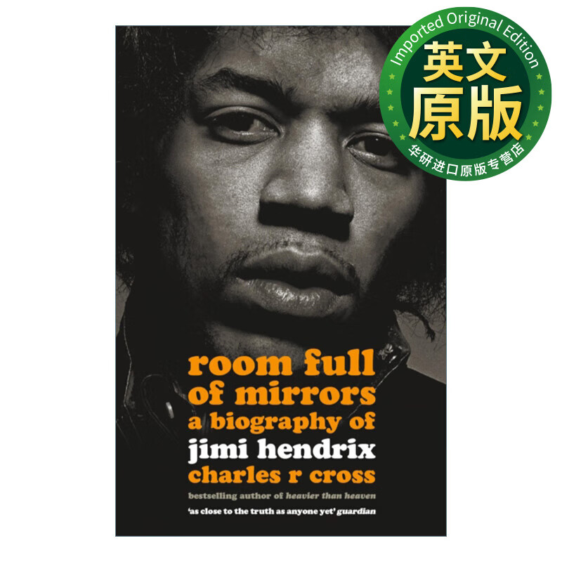 满是镜子的房间 room full of mirrors 吉米亨德里克斯传 英文版 进口