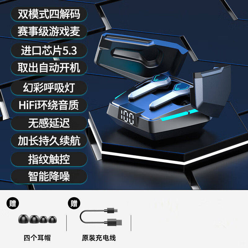 耳机蓝牙 智能降噪黄蜂剪刀长续航 听音吃鸡辨位和平精英王者变形金刚