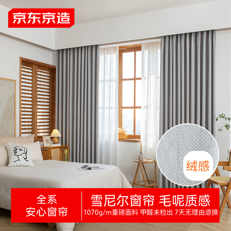 ��������ѩ���̫�ջҴ��� ��Ʒ�ڹⴰ�������ҿ����ҹ�ʽ ��3*2.7�׸�