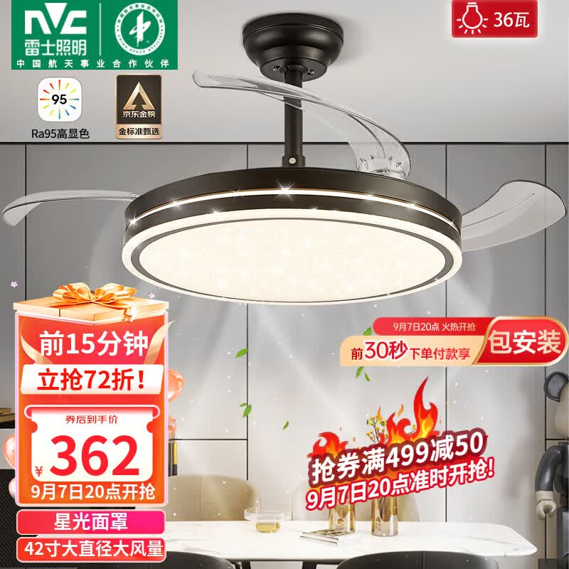 雷士（NVC）吊扇灯黑色风扇灯led北欧餐厅灯具卧室吊灯三色带遥控-国民家居怎么样,好用不?