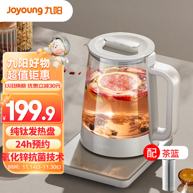 九阳Joyoung【太空系列】1.5L养生壶玻璃花茶壶电水壶 纯钛加热盘 抗异味 12大功能 电水壶K15D-WY501