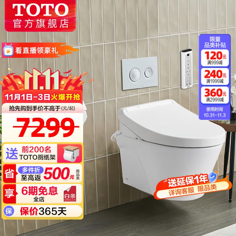 TOTO壁挂智能马桶挂墙悬挂坐便器组合矮脚式隐藏水箱CW822EB(04-C) 遥控智能【即热】TCF7932高性价比高么？