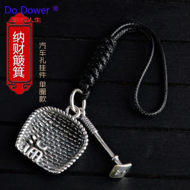 耙子钥匙扣挂件汽车包包足银挂件男挂饰创意礼品女 小号单圈环 约13克