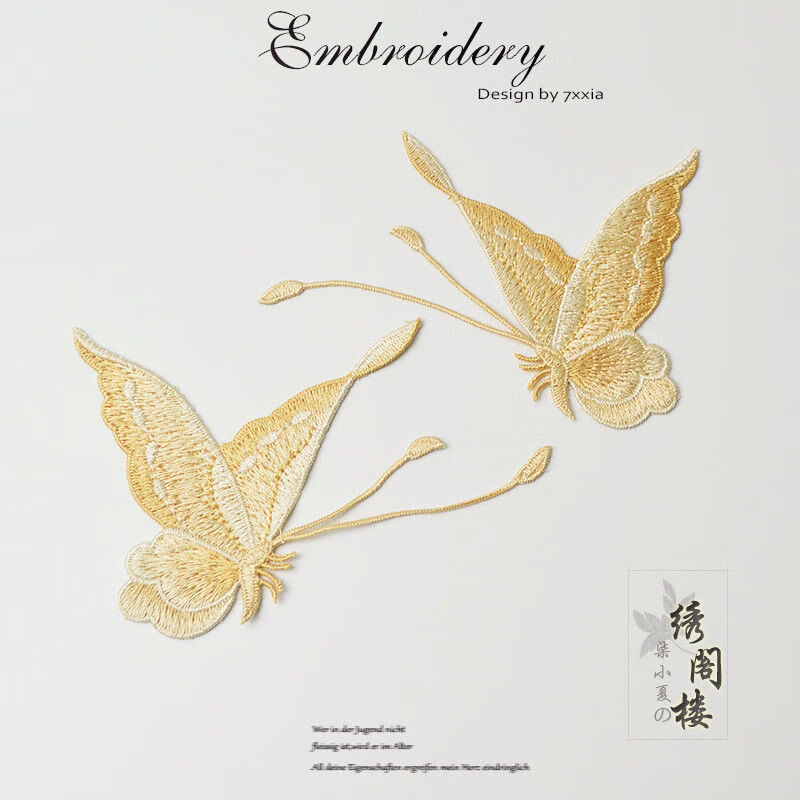 衣服上的贴花蝴蝶刺绣布贴补洞补丁贴汉服旗袍百搭个装饰贴小号 01