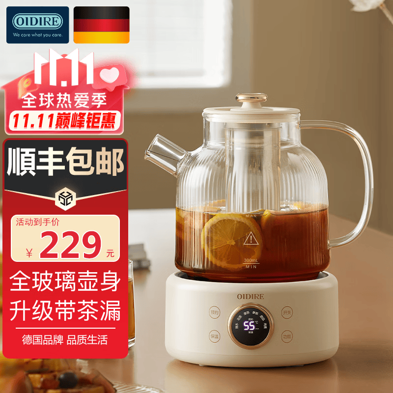 OIDIRE 德国OIDIRE 养生壶 煮茶壶煮茶器 办公室家用玻璃花茶壶烧水壶电热水壶电炖壶茶壶煮茶器煮水壶 ODI-HC01花茶养生壶【带滤网】高性价比高么？