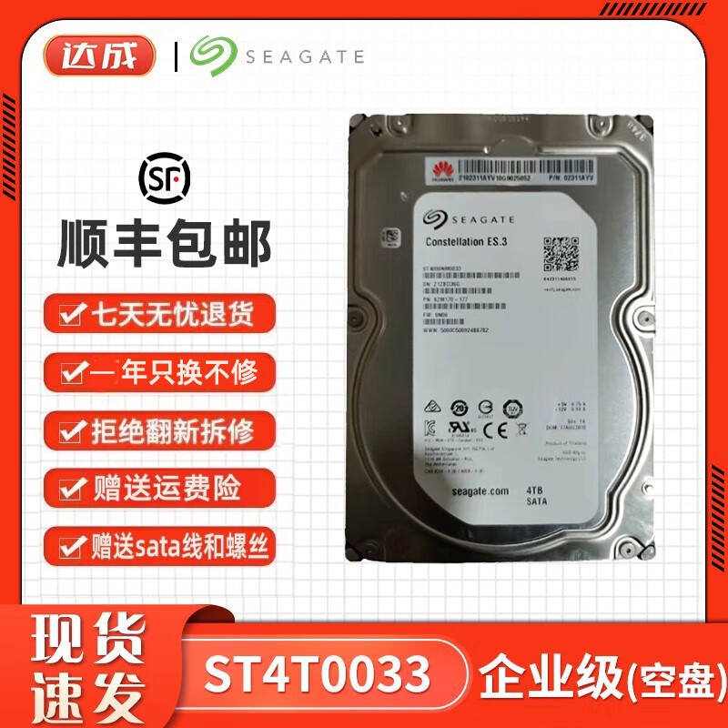 【二手99新】监控硬盘希捷1t2t3t4t6t8t紫盘电脑服务器录像机nas设备