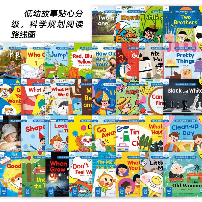 幼儿英语常用词预备级 儿童英语分级阅读 幼儿英语启蒙教材 3-6岁少儿英语读物有声绘本 【书籍】幼儿英语常用词·预备级(点读版)