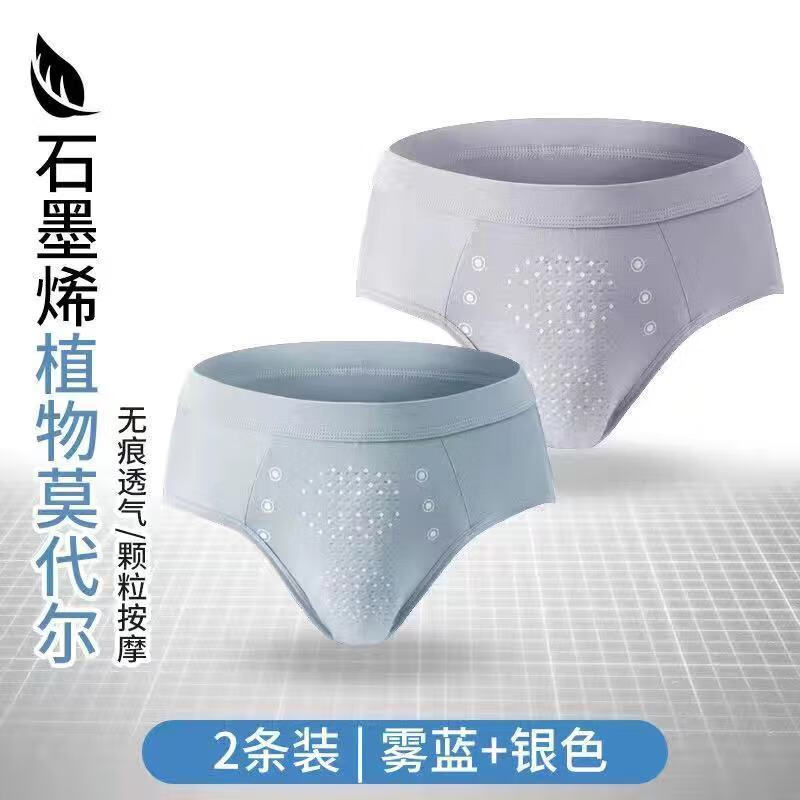 kiss ck 石墨烯男士三角裤莫代尔抗菌内裤男生透气大码三角裤液体裤头