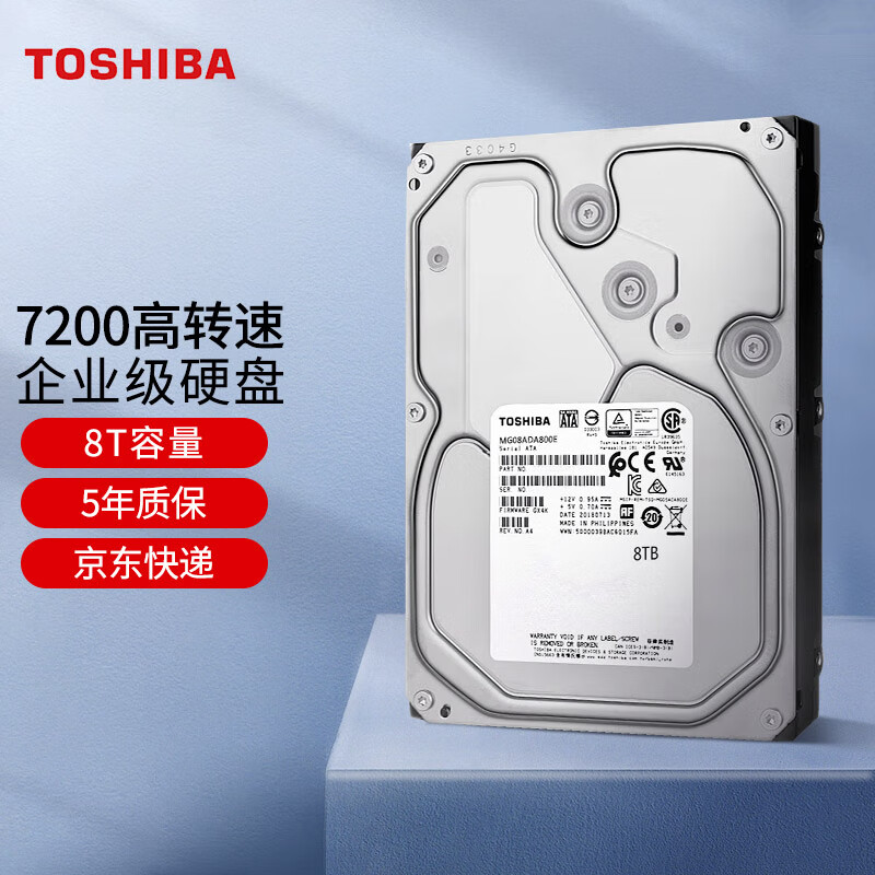 东芝（TOSHIBA）企业级机械硬盘 服务器NAS硬盘SATA7200转 8TB【256MB】MG08ADA800E