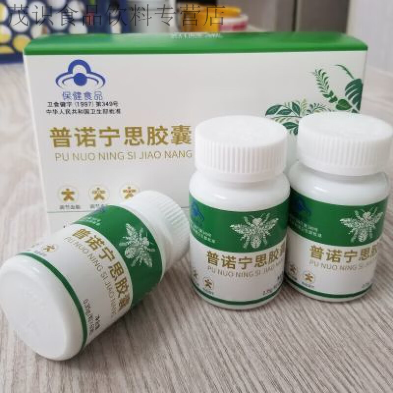iosn北京知蜂堂蜂胶 普诺宁思胶囊糖果 一盒3瓶180粒 0.