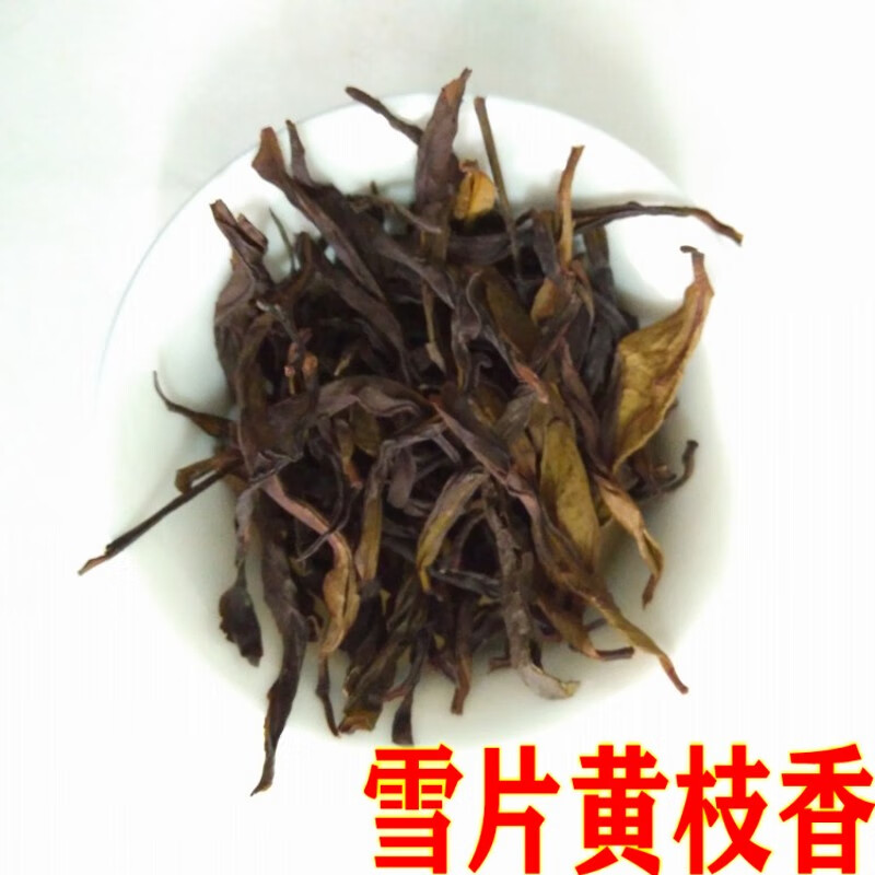 凤凰山潮州凤凰单枞茶黄枝香单丛茶乌岽单从乌龙茶浓香型雪片茶叶