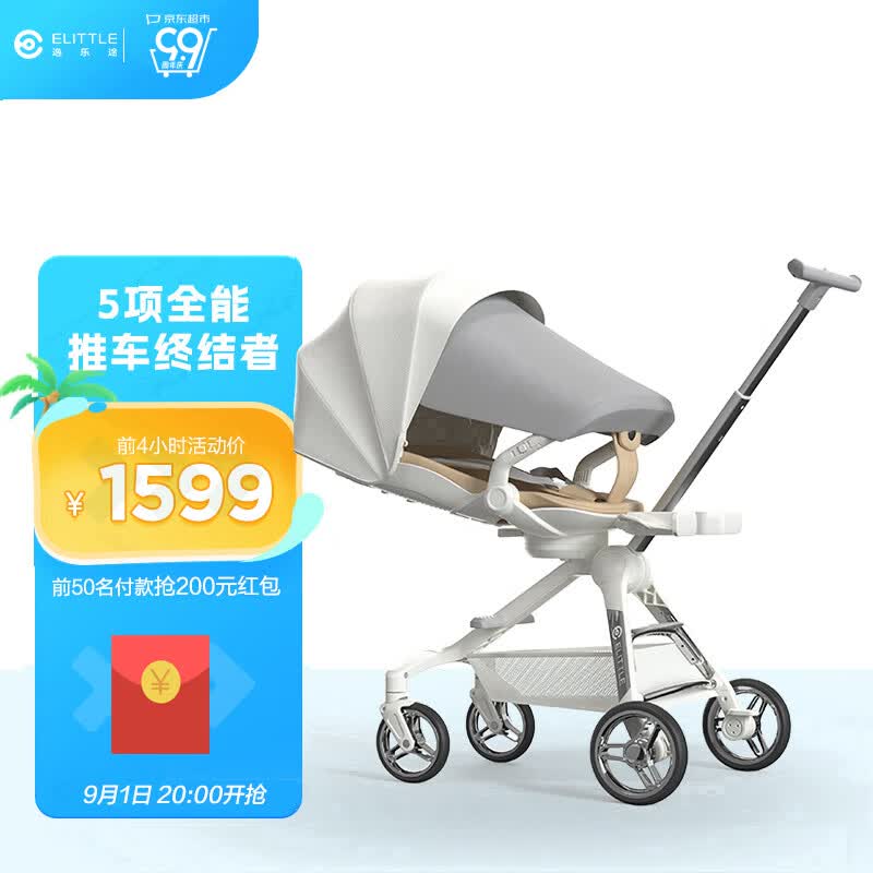 elittile逸乐途遛娃神器0-3岁轻便折叠可坐可躺溜娃神车小糖果香槟白怎么样,好用不?