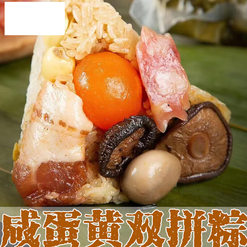 虎钢馋广东潮汕粽子肉粽蛋黄端午双拼汕头老妈宫潮州粽球糯米手工新鲜