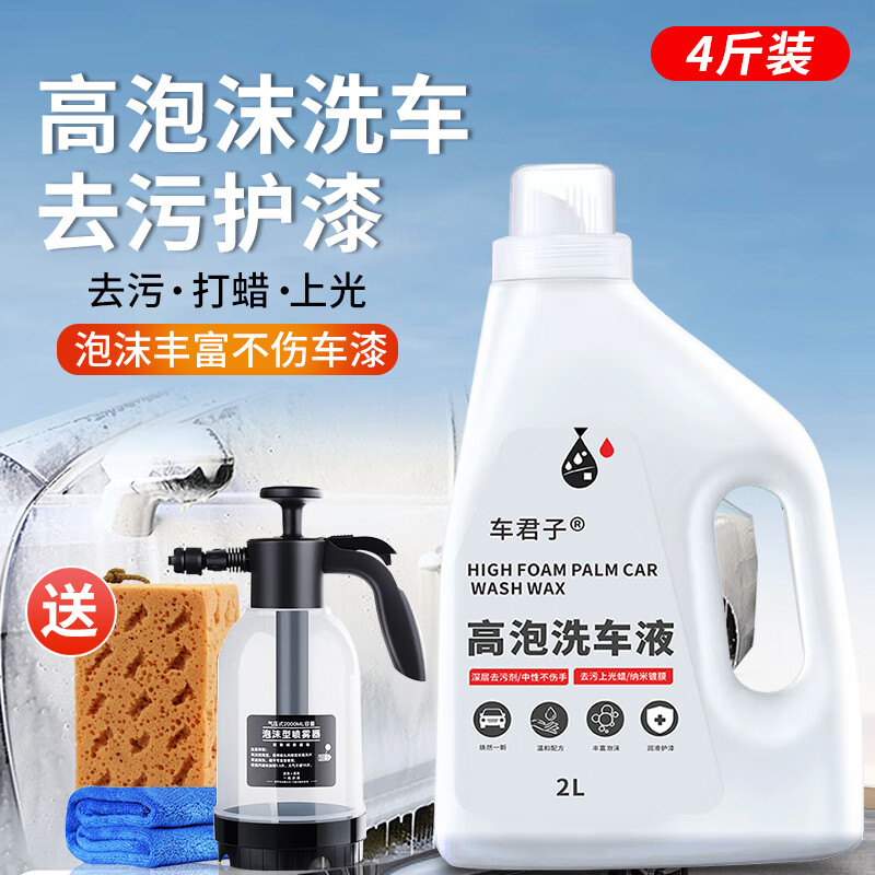 测评优缺点车君子cjz591清洁剂怎么样好不好，分享三周感受分享