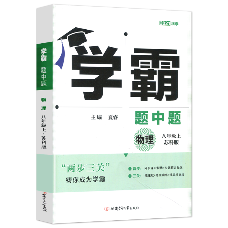 21秋学霸题中题八年级上册物理苏科版:历史价格变化与销量趋势分析