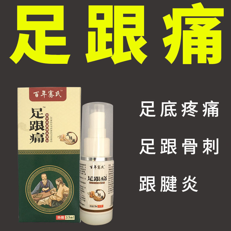 科瑞森九号柯瑞森9号冷敷凝胶足底筋膜脚疼根骨刺后跟疼痛跟腱 1瓶