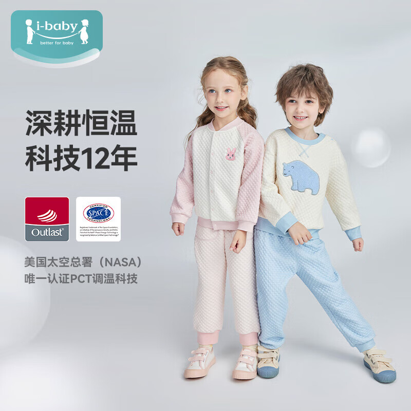 ibaby/英伦宝贝31儿童套装春秋款男女童圆领长袖卫衣休闲卫裤薄款外套 圆领套装-憨憨小熊 110