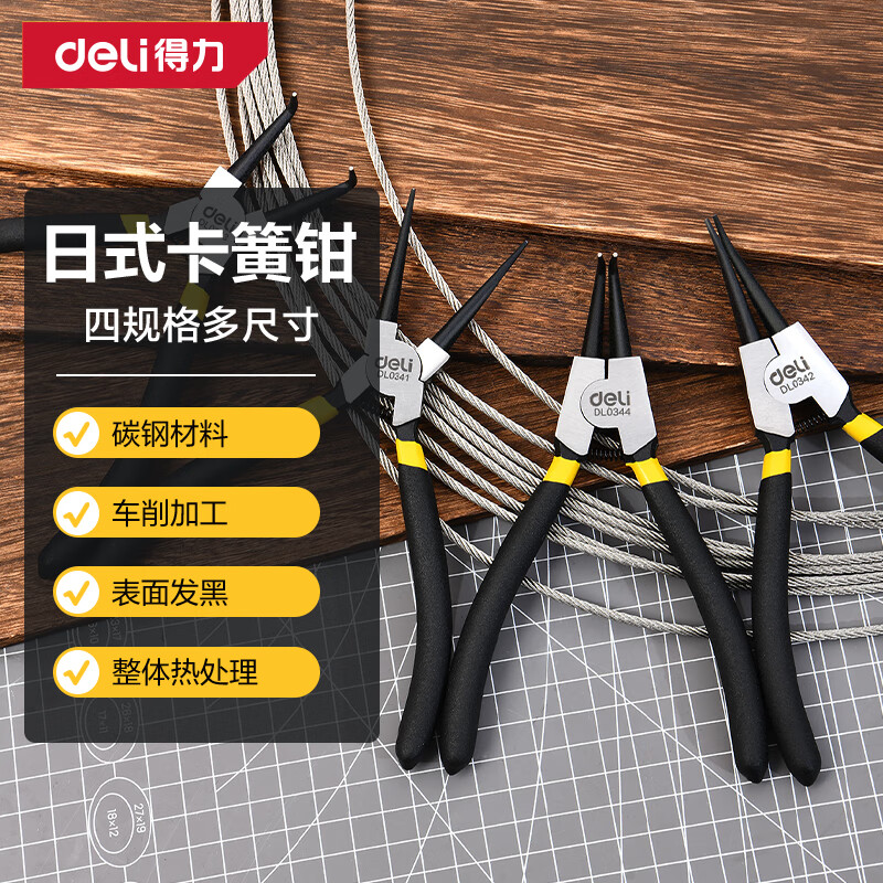 得力(deli)卡簧钳外直工业级铬钒钢钳子开口13寸日式外直卡簧钳 DL0362