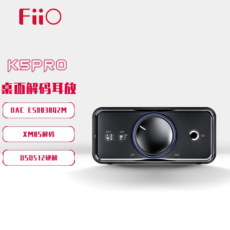  1199 元，飞傲发布台式解码耳放 K5 Pro ESS 红色版