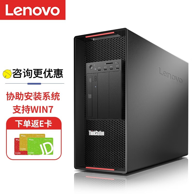 联想（ThinkStation）器怎么样？说好的说的都来看看吧！dmddaasw