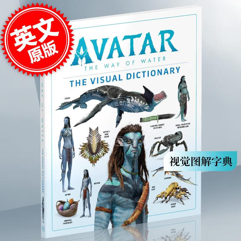 预售 阿凡达2水之道视觉图解字典词典英文原版Avatar The Way of Water The Visual Dictionary詹姆斯卡梅隆