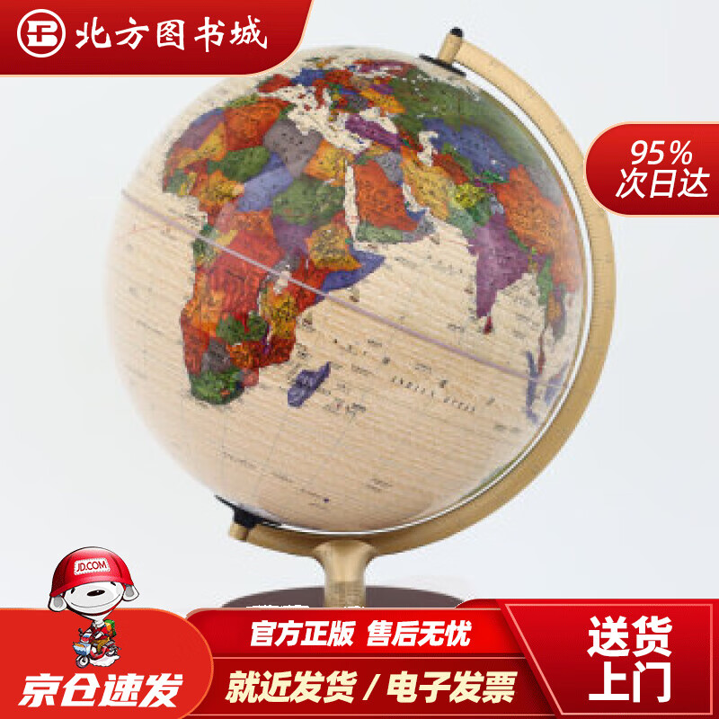【正版现货】博目32cm中英文政区仿古灯光AR地球仪办公用品AR互动LED光源创意礼品办公书房装饰 北方图书城