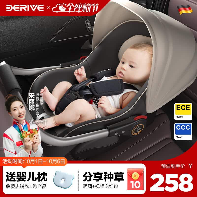 DERIVE婴儿提篮式车载儿童安全座椅汽车用新生儿宝宝安全提篮便携摇睡篮 慕尼尔黑【升级款|航空铝把手】属于什么档次？