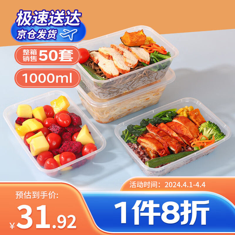 阿熙一次性饭盒1000ml*50套方形加厚带盖塑料打包餐盒露营野餐出游