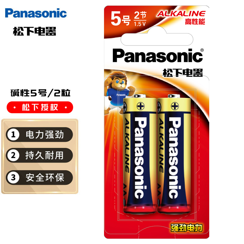 松下（Panasonic）5号五号AA碱性干电池2节1.5V适用于遥控器玩具键鼠LR6BCH/2MB