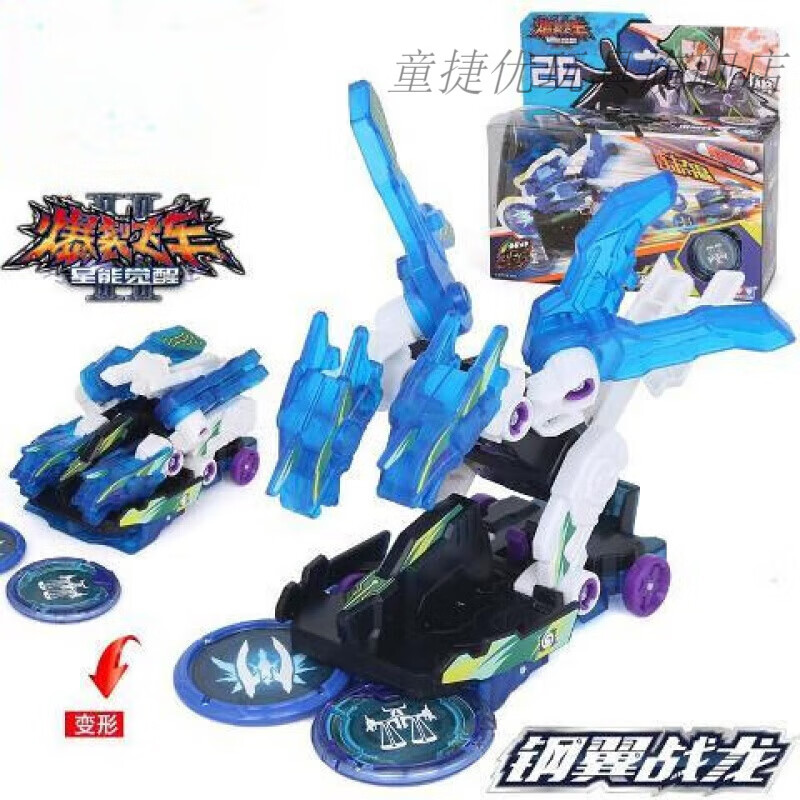 童捷优爆裂飞车十二星座 全套3代十二星座男孩变形二暴力新版 吃2晶片