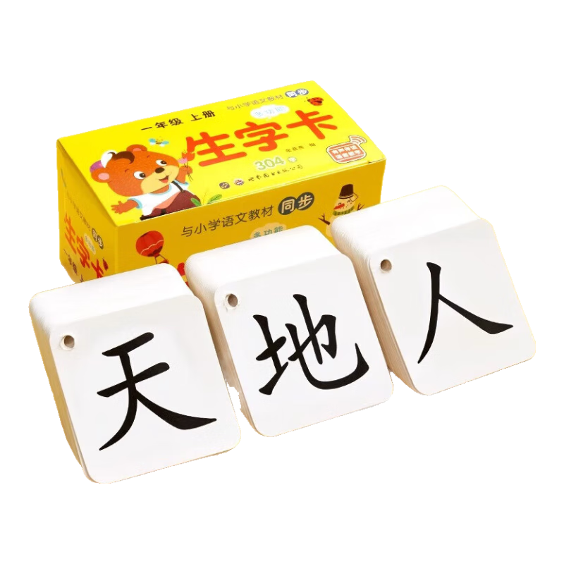 六品书院一年级上册生字识字卡片上册儿童拼音同步语文人教版全套认字神器