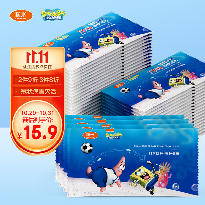 LEEME.ME全方位家庭护理品牌-价格走势、销量趋势和榜单排名