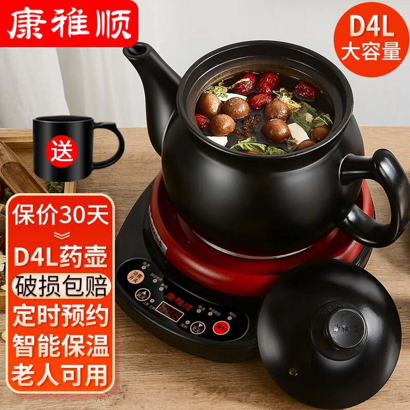 康雅顺中药锅煎药壶全自动养生壶分体式煎药机煮器电子药煲煎中医电炖砂锅家用中医熬药罐陶瓷智能中药壶 D4L壶+红底座【适合99%药材量】怎么样,好用不?