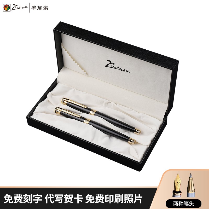情侣对笔903签字笔 钢笔商务节日礼盒装两支装对笔款可刻字新年礼品