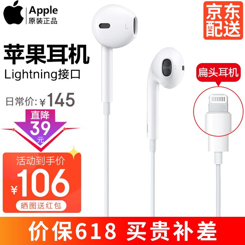 Apple苹果耳机有线原装earpods 手机耳机哪个好 历史价格