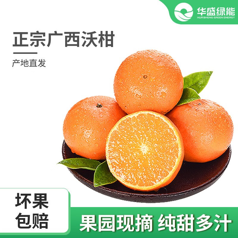 想查桔橘价位用什么查询|桔橘价格比较