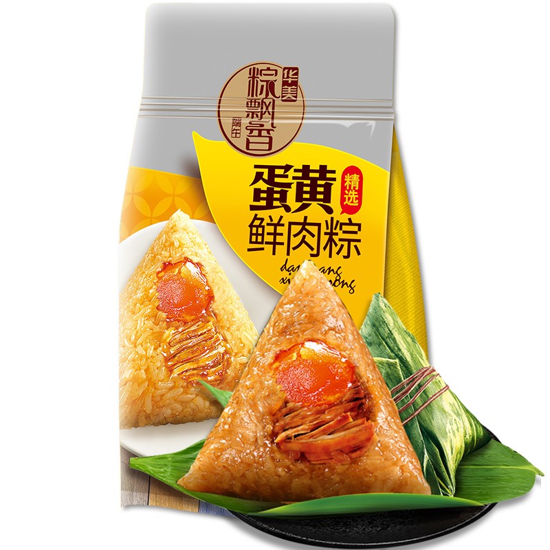 华美 蛋黄鲜肉粽140g*2个装280g 端午粽子嘉兴特产早餐食材团购批发