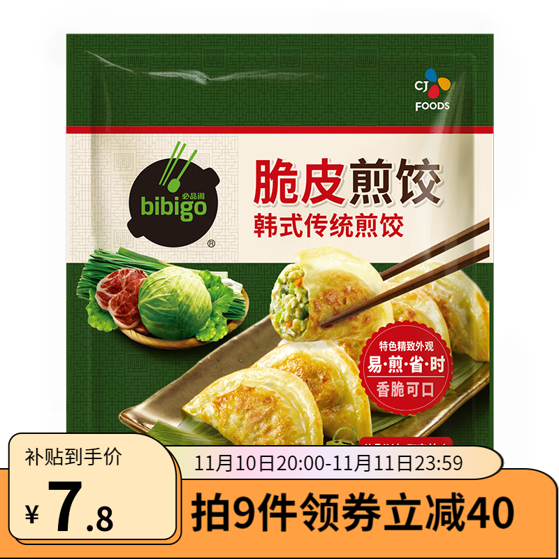 什么软件能查水饺馄饨最低价|水饺馄饨价格走势