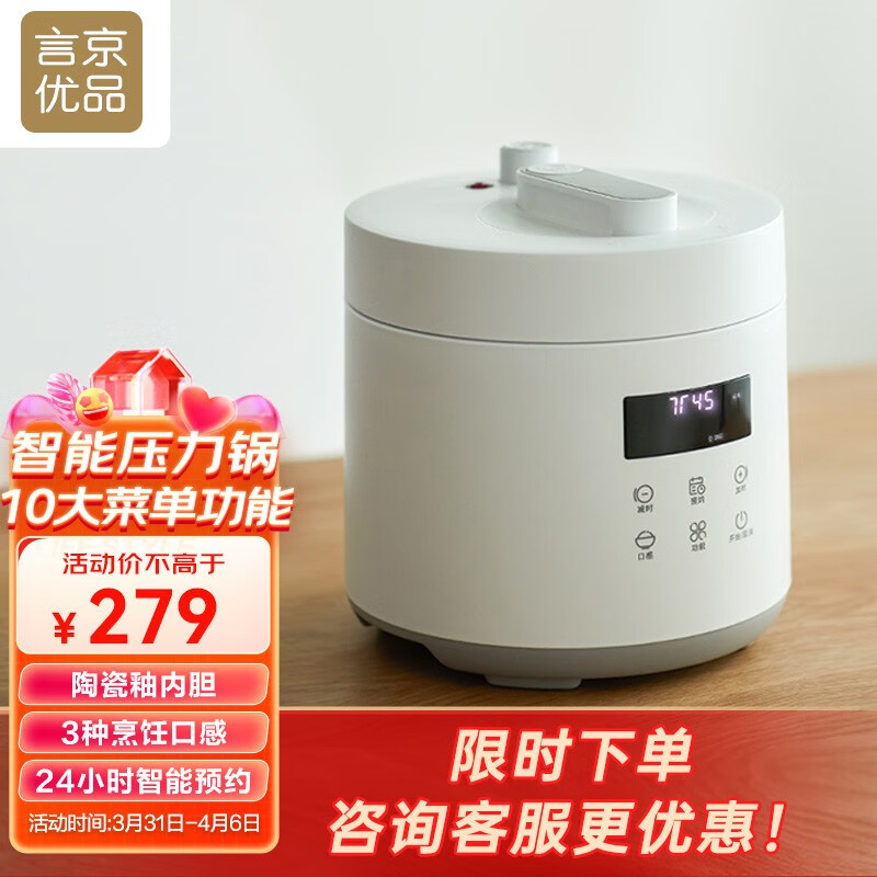 欧莱克（olayks） 电压力锅高压锅电饭煲小型迷你电煮锅智能家用全自动一键排压 2.5L白色【10种烹饪模式】
