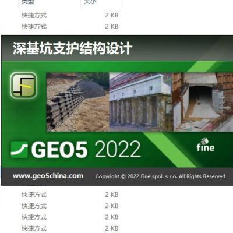 南京库伦软件 geo5岩土设计和分析软件 2022版本带加密锁 南京库伦软件 geo5岩土设计和分析软件 2022