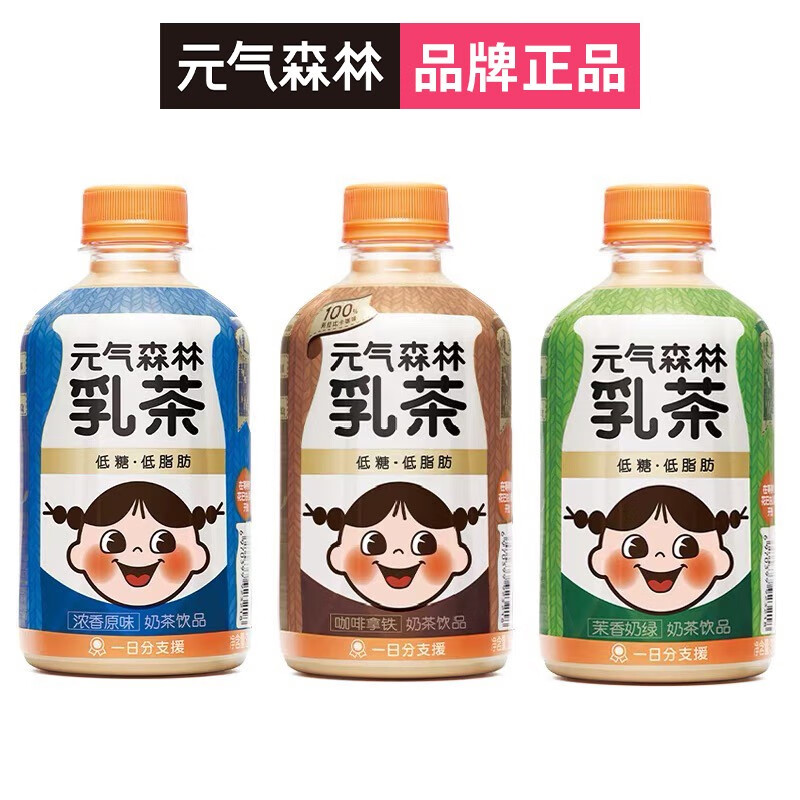 元气森林低脂肪乳茶奶茶饮料 乳茶 原味300ml*4瓶