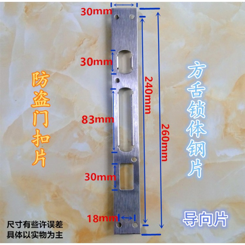 哲弘地适用防盗大门锁体配件导向片锁片钢片铁片扣片装饰条压边条门